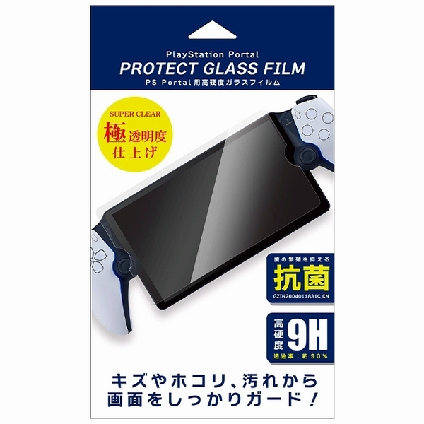 ＰＳポータル用　硬度９Ｈガラスフィルム　スーパークリア
