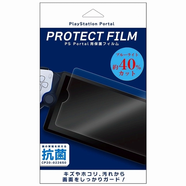 ＰＳポータル用　ＰＥＴフィルム　ブルーライトカット