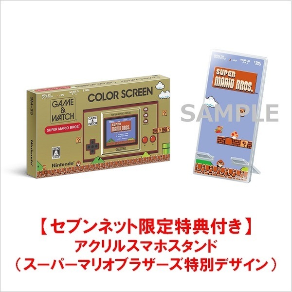 ゲーム＆ウオッチ スーパーマリオブラザーズ【セブンネット限定特典：アクリルスマホスタンド（スーパーマリオブラザーズ特別デザイン）】