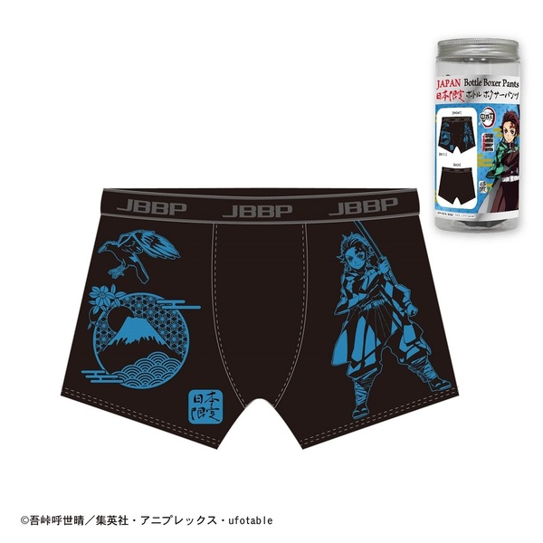 鬼滅の刃 日本限定ボトルボクサーパンツ 日本限定/黒/【子供】M(2021年7月発売)