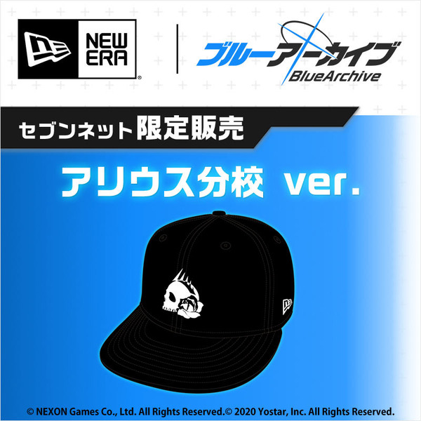 ブルーアーカイブ NEW ERAコラボ 9FIFTY【アリウス分校 ver.】