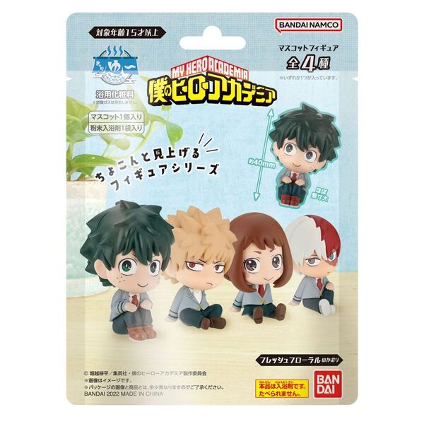 きゃらゆ?フィギュアコレクション　僕のヒーローアカデミア