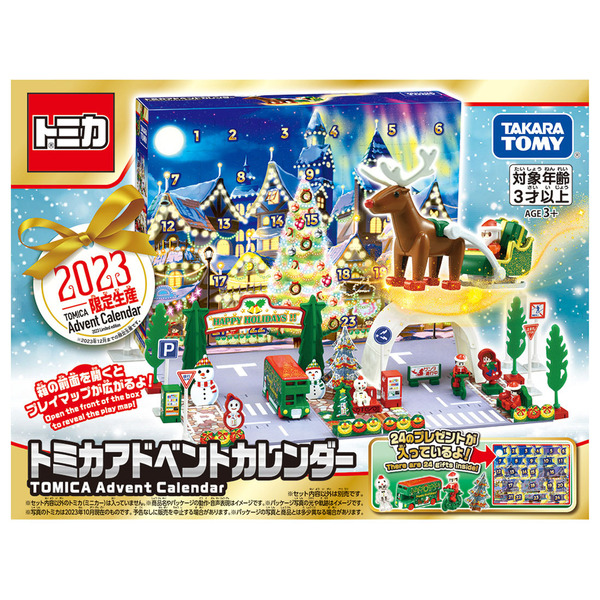 トミカ　アドベントカレンダー