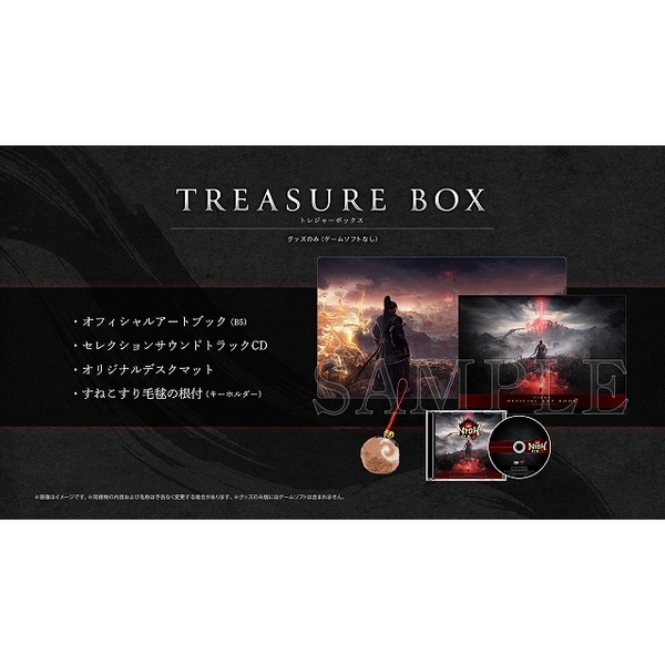 グッズ　仁王３ TREASURE BOX グッズのみ（ゲームソフトなし）