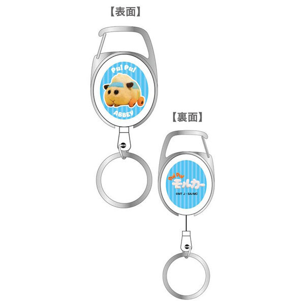 カラビナキーリール　PUI PUI モルカー　03　アビーKKR(2021年8月発売)