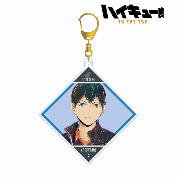 影山飛雄 Ani-Art 第5弾 BIGアクリルキーホルダー