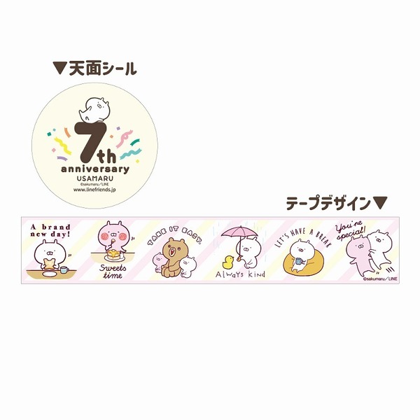 YOJOテープ　24hours　PK　うさまる