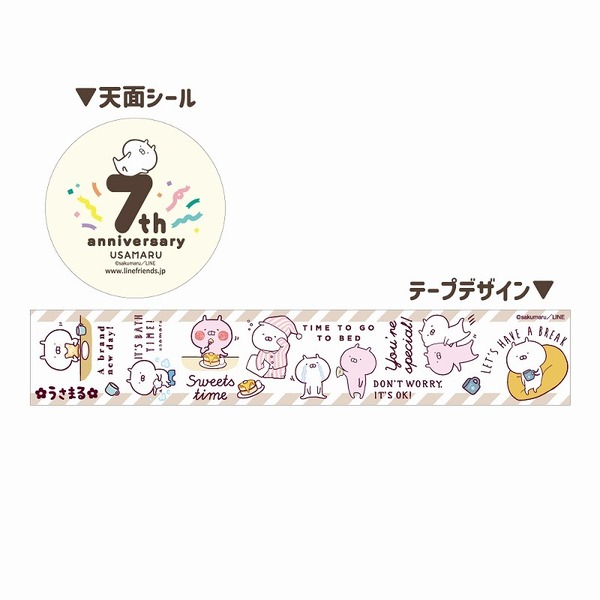 YOJOテープ　24hours　BE　うさまる