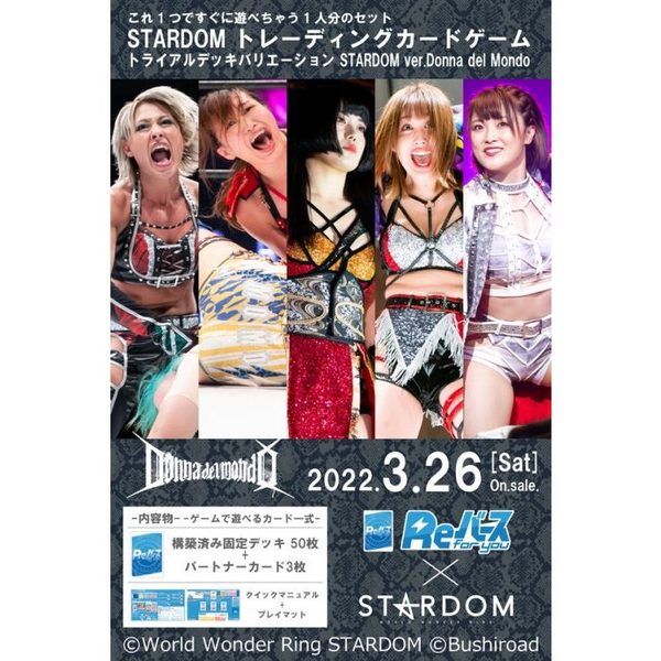 Reバース for you トライアルデッキ バリエーション　STARDOM ver.Donna del Mondo＜1ボックス（3個入り）＞
