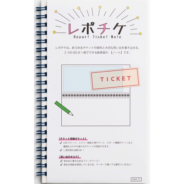 ハゴロモ　レポチケ　ブルー