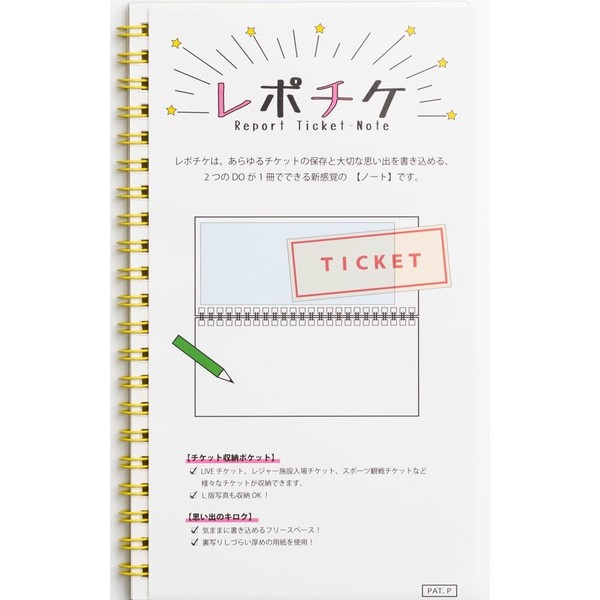 ハゴロモ　レポチケ　イエロー