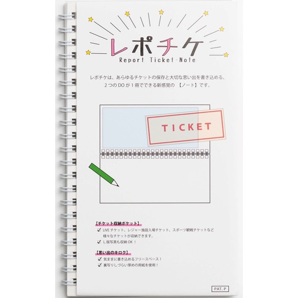 ハゴロモ　レポチケ　ホワイト