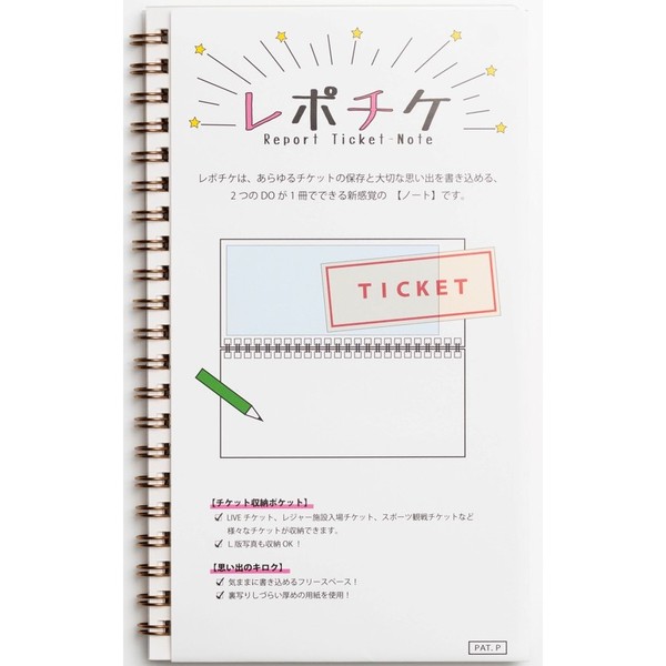 ハゴロモ　レポチケ　ブロンズ