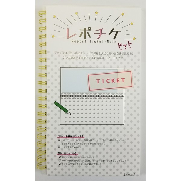 ハゴロモ　レポチケ ドット　イエロー
