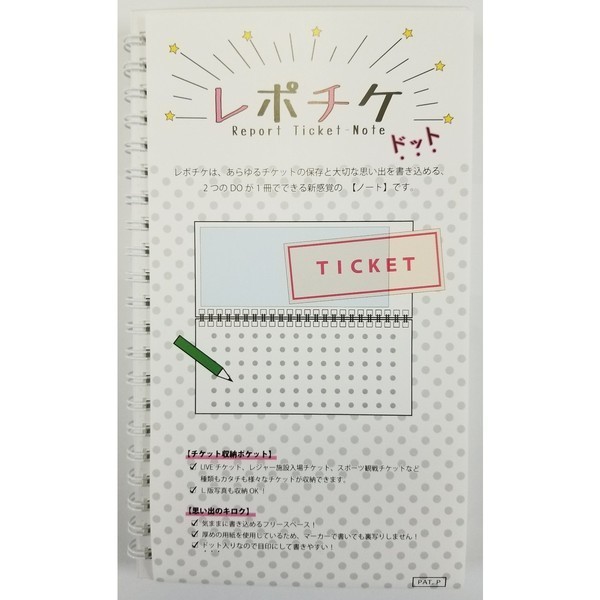 ハゴロモ　レポチケ ドット　ホワイト
