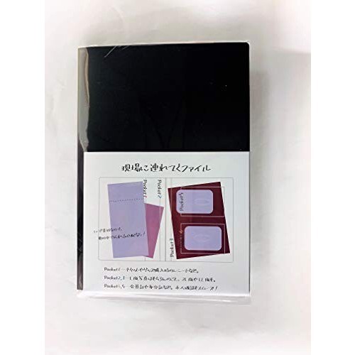 ハゴロモ　現場に連れてくファイル　ブラック