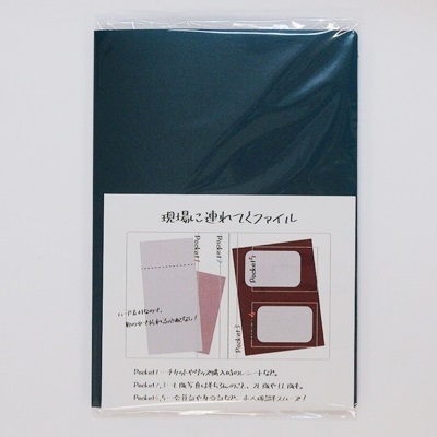 ハゴロモ　現場に連れてくファイル　ディープエメラルド