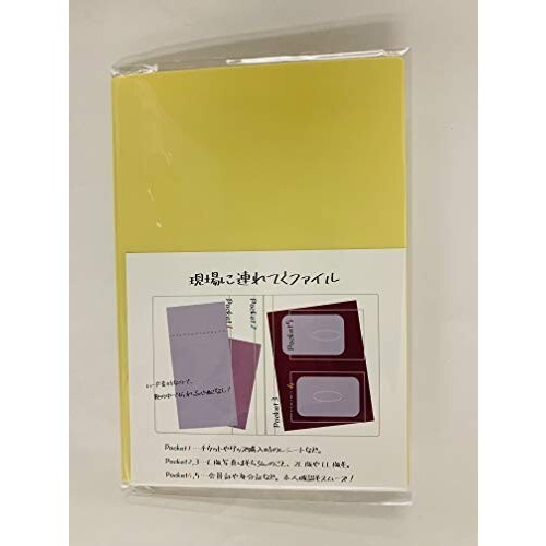 ハゴロモ　現場に連れてくファイル　パウダーイエロー