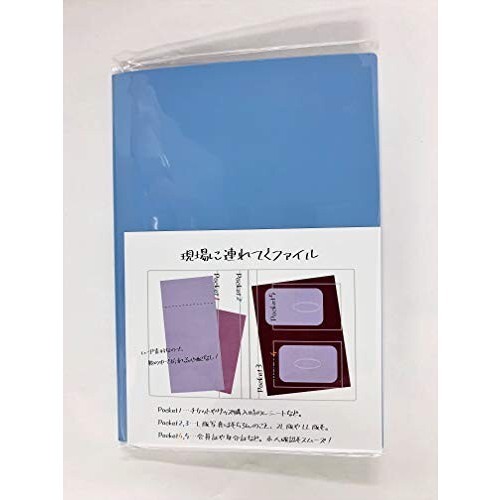 ハゴロモ　現場に連れてくファイル　アイスブルー
