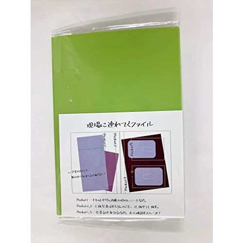 ハゴロモ　現場に連れてくファイル　ペールグリーン