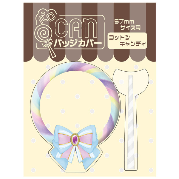 ハゴロモ　ペロCANバッジカバー　コットンキャンディ