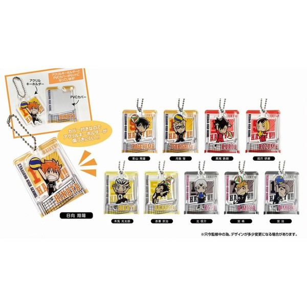 ジャケットキーホルダー　ハイキュー!!【単品】