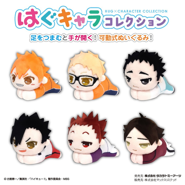 ハイキュー!!　 はぐキャラコレクション5【単品】