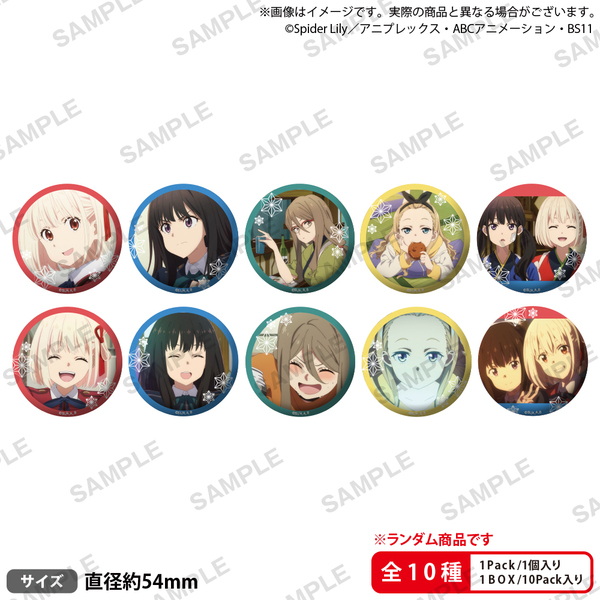 リコリス・リコイル トレーディング缶バッジ【単品】