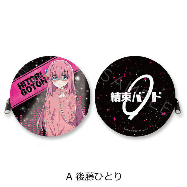 『ぼっち・ざ・ろっく！』丸形コインケース A (後藤ひとり)（2023年3月中旬以降発売予定）