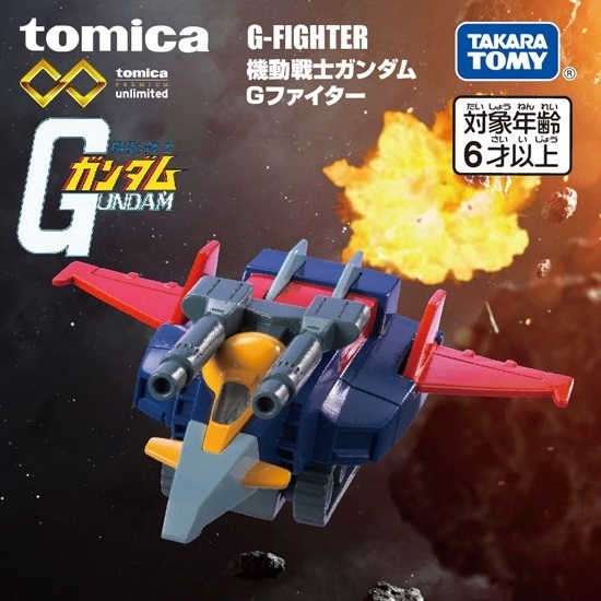 トミカプレミアムｕｎｌｉｍｉｔｅｄ　機動戦士ガンダム　Ｇファイター