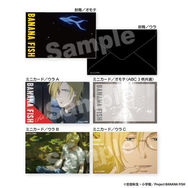 ミニカードセット　アッシュ　BANANA FISH