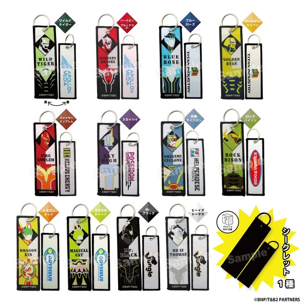 TIGER & BUNNY 2 トレーディングフライトタグキーホルダーコレクション【単品】