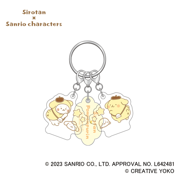 ３連アクリルキーホルダー　しろたん×ポムポムプリン　サンリオキャラクターズ