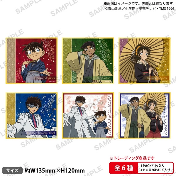 名探偵コナン　トレーディングミニ色紙【単品】