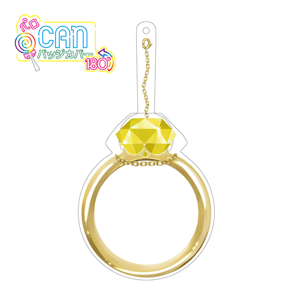 ハゴロモ　ペロCANバッジカバー180°（黄色の指輪）