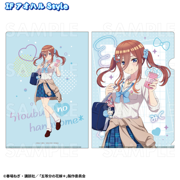 五等分の花嫁＊アオハルStyle　クリアファイル【三玖】 IF アオハルStyle（2024年12月下旬以降発売予定）