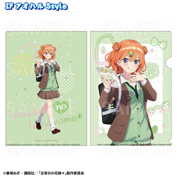 五等分の花嫁＊アオハルStyle　クリアファイル【四葉】 IF アオハルStyle（2024年12月下旬以降発売予定）
