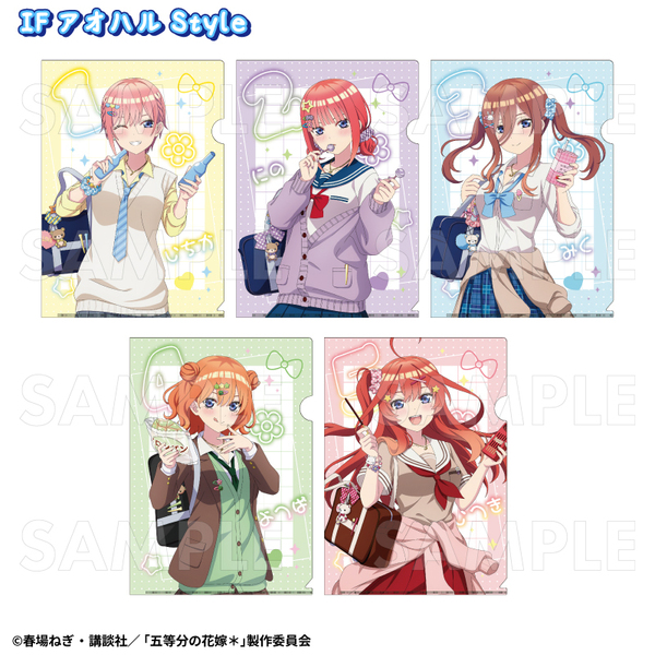五等分の花嫁＊アオハルStyle　クリアファイル　 IF アオハルStyle　全種セット
