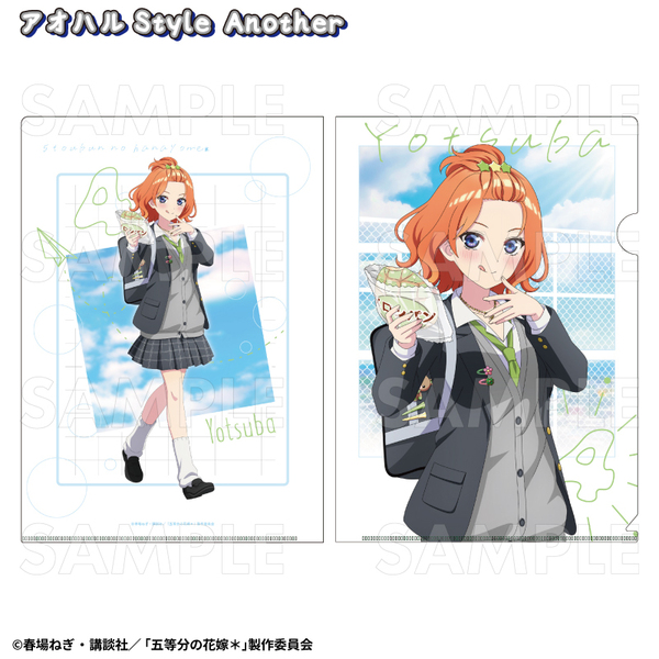 五等分の花嫁＊アオハルStyle　クリアファイル【四葉】 アオハルStyle Another（2024年12月下旬以降発売予定）