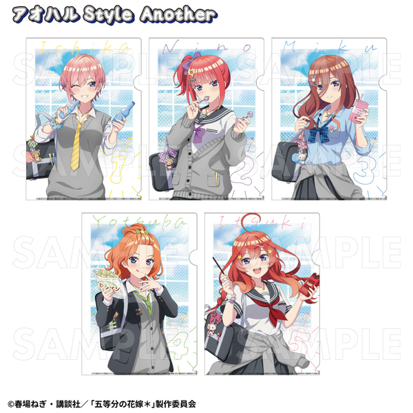 五等分の花嫁＊アオハルStyle　クリアファイル　 アオハルStyle Another　全種セット（2024年12月下旬以降発売予定）