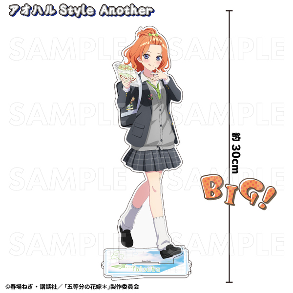 五等分の花嫁＊アオハルStyle　特大アクリルスタンド【四葉】 アオハルStyle Another（2024年12月下旬以降発売予定）