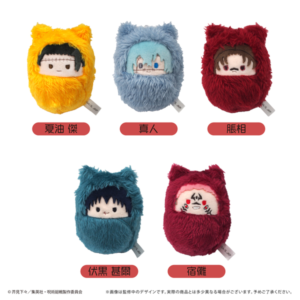 呪術廻戦　くるみたぴぬい【BOX】（2025年6月以降発売予定）
