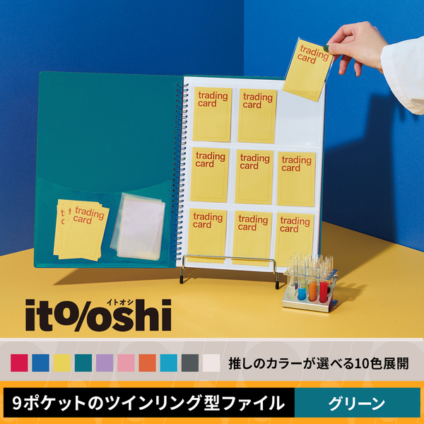どんどん増えるトレカをたくさん収納してもコンパクトな厚みの9ポケットのツインリング型ファイル　グリーン