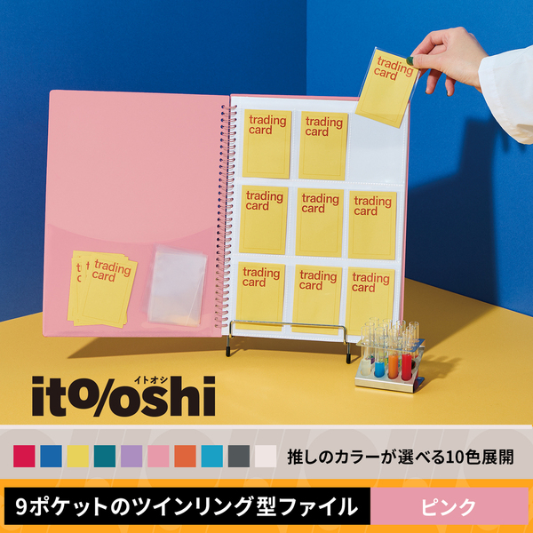 どんどん増えるトレカをたくさん収納してもコンパクトな厚みの9ポケットのツインリング型ファイル　ピンク