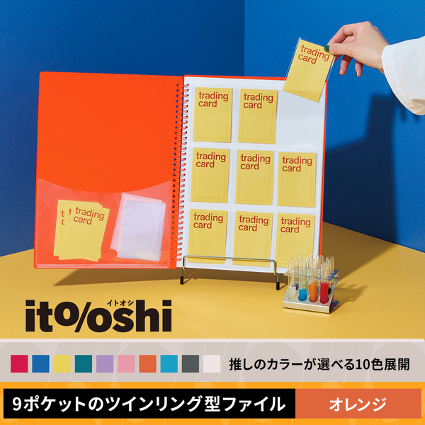 どんどん増えるトレカをたくさん収納してもコンパクトな厚みの9ポケットのツインリング型ファイル　オレンジ