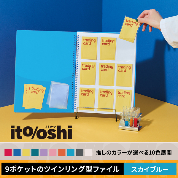 どんどん増えるトレカをたくさん収納してもコンパクトな厚みの9ポケットのツインリング型ファイル　スカイブルー