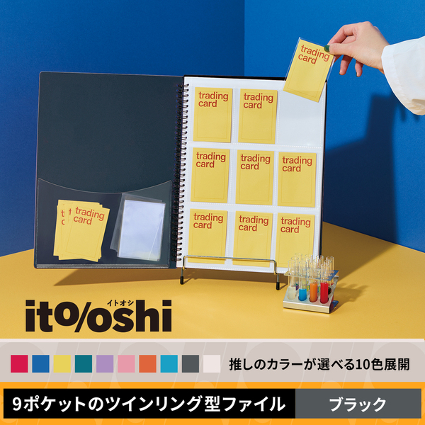 どんどん増えるトレカをたくさん収納してもコンパクトな厚みの9ポケットのツインリング型ファイル　ブラック