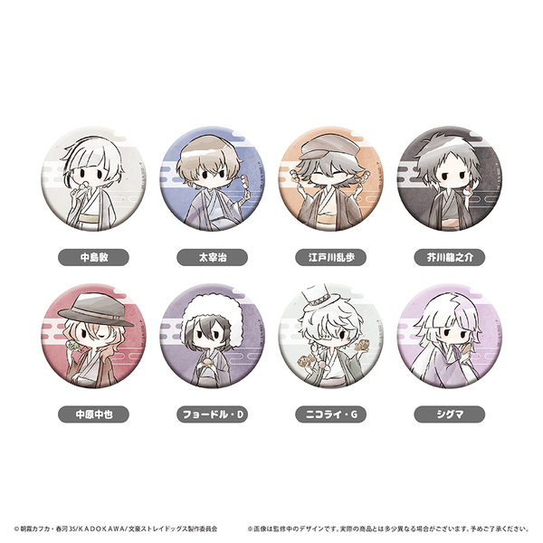文豪ストレイドッグス　レトロちっく缶バッジ 和菓子ver.【BOX】（2025年5月以降発売予定）