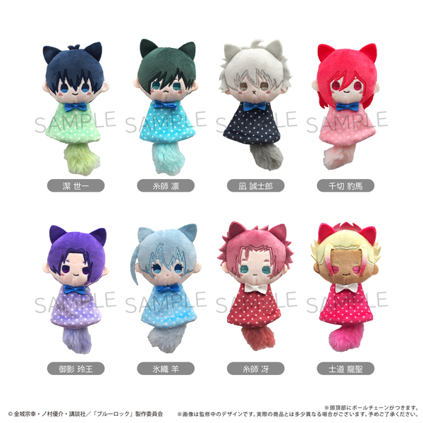 ブルーロック　てるてるたぴぬい【単品】