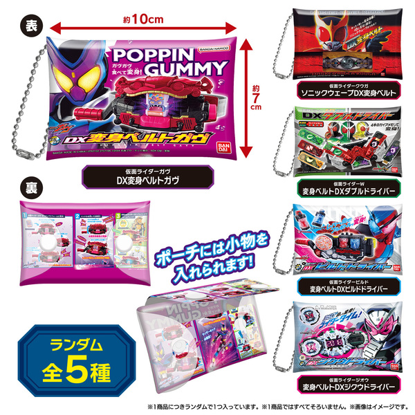 仮面ライダー　変身ベルトパッケージポーチvol.3